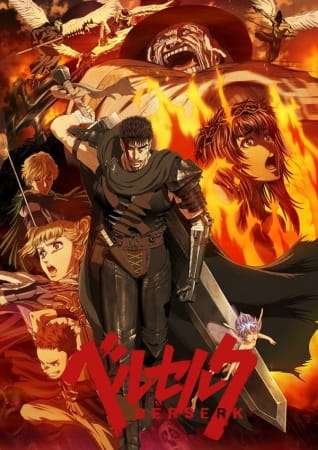 انمي Berserk الموسم 1 الحلقة 12 و الاخيرة مترجمة اون لاين