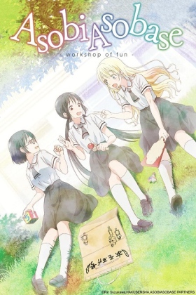 انمي Asobi Asobase الموسم 1 الحلقة 10 مترجمة اون لاين