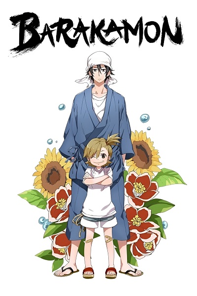 انمي Barakamon الموسم 1 الحلقة 12 و الاخيرة مترجمة اون لاين