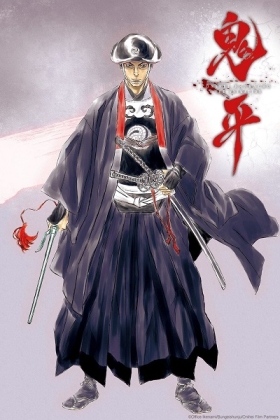 انمي Onihei الموسم 1 الحلقة 13 و الاخيرة مترجمة اون لاين