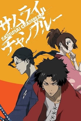 انمي Samurai Champloo الحلقة 17 مترجمة اون لاين